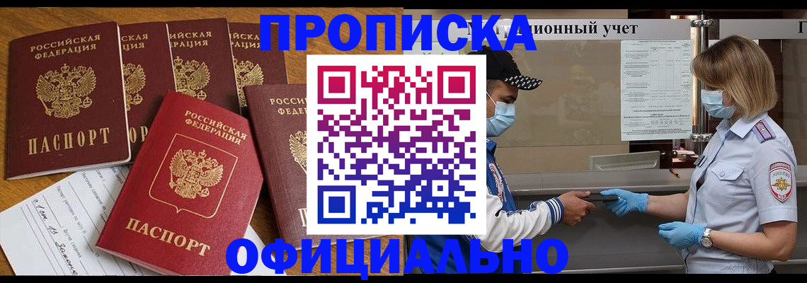 временная регистрация поиск в Вяземском